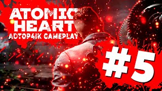 ЧТО ЭТОТ РОБОТ ДЕЛАЛ В ТУАЛЕТЕ? ХММММ, СТРАННО! #atomicheart