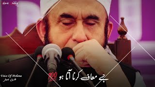 MolanaTariq Jamil WhatsApp Status With Urdu Lyrics (Jise Maaf Karna Ata Ho 😍)