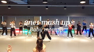 다이어트댄스 2ne1 mash up - babymonsterㅣ김영우댄스아카데미 하남점ㅣ원장 Tㅣ댄스핏 월~금 AM9