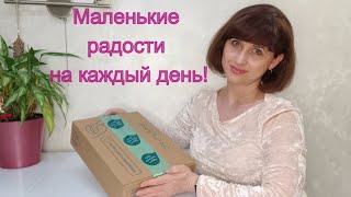 Мелочи на каждый день. Заказ ORIFLAME.