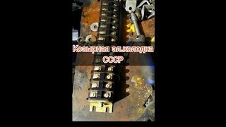 Т 25. Часть 10. Электропроводка. Замена эл.колодки.T 25. Part 10. Wiring. Replacement of electric