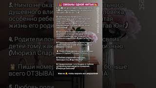 🦉Они ЛЮБЯТ нас БЕЗУСЛОВНО 👨‍👩‍👧‍👦   Семейная психология, родители, дети, цитаты, саморазвитие