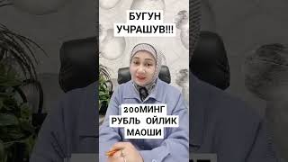 ДУО КИЛИНГ ЖУФТЛИКЛАРИМИЗНИ СУХБАТДАН ЧИРОЙЛИ УТИШСИН