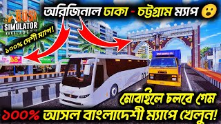 100% Original Dhaka To Chottogram Map In Bus Simulator Bangladesh Game! || Bus Simulator Bangladesh