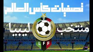 خسارة المنتخب الوطني أمام الرأس الأخضر المدرب غير مسؤول عنها