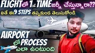 FLIGHT JOURNEY FIRST TIME IN TELUGU || First Time Traveling in Flight||Airport Step By Step Process