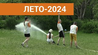 Кстово. Летняя оздоровительная кампания-2024