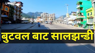 बुटवल सौराहा चोक बाट सालझन्डी - Butwal to Saljhandi