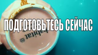 Find out what SECRETS COFFEE CUP HIDES? 🤔 ПОДГОТОВЬТЕСЬ😲 Гадание на кофейной гуще☕️🤲