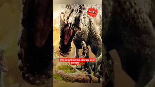 😱 3 Most Dangerous Dinosaurs #shorts #dinosaur Rexy is done with this meme | T-Rex Meme