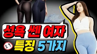 강한 여자 특징 6가지