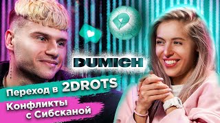 КОВАЛЬ | Переход в  2DROTS, конфликты, травмы