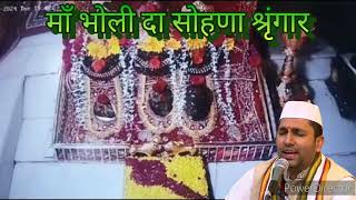 mata vaishno devi aarti live || mata ke bhajan || vaishno devi bhajan #maa #bhajan #maabhajan