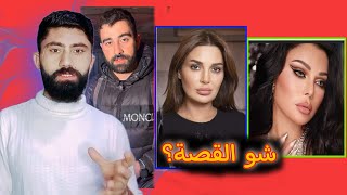 هيفاء وهبي إلى سيرين عبد النور | ماجد العجلاني