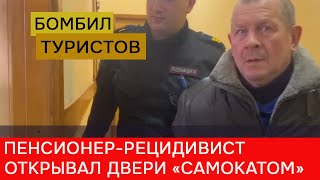 Пенсионер-рецидивист открывал чужие двери с помощью самоката