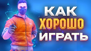 Как научится хорошо играть в стандофф 2[Мои Советы] Часть #1