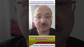 Что  ждут от российской оппозиции за рубежом? Скандал КАЦ, ФБК, НЕВЗЛИН, ХОДОРКОВСКИЙ, НАВАЛЬНАЯ