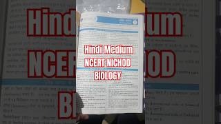 NCERT Nichod Hindi Medium Biology Neet