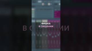 Секретные настройки эквалайзера для твоего мастеринга 🎧 | Ты точно об этом не знал