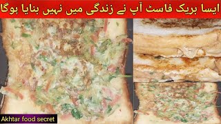 Unique Bread Omelette Toast recipe By Akhtar Food  secret ( Special Recipe)