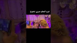 فرح صبري نخنوخ