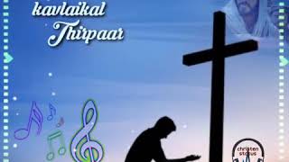 Tamil christian Whatsapp status|| tamil Christian status ||new christian  whatsapp status