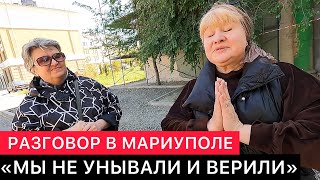 МАРИУПОЛЬ. ОТКРОВЕННЫЙ РАЗГОВОР ПРО НОВЫЕ КВАРТИРЫ, ИПОТЕКУ.