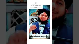 Nabi Pak ﷺ ka Farman peer ajmal raza qadri emotional voice