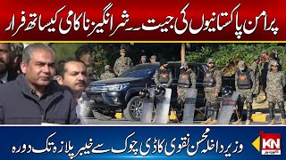 Mohsin Naqvi Aggressive Media Talk - After PTI Protest Called Off | Kohenoor Digital