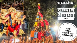 Kranti Govinda Pathakachi bhattwadi chya Rajala sath tharanchi salami #dahihandi #aagmansohala #vlog