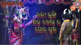 tu ta adiki olu ତୁ ତ ଏଡିକି ଓଲୁ ଯିବ ଥାଉ ଥାଉ ମଲୁରେ//ସୁନାଖଳା ଦଣ୍ଡ//odia natya sansad