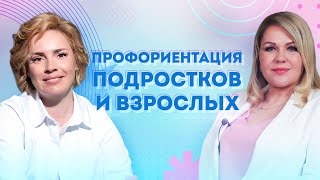 Профориентолог - как освоить эту востребованную профессию или разнообразить, если вы уже в ней