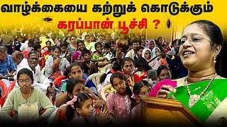 வாழ்க்கையை கற்றுக் கொடுக்கும் கரப்பான் பூச்சி ? Dr A.VENI | RockFort Neuro Centre | Trichy