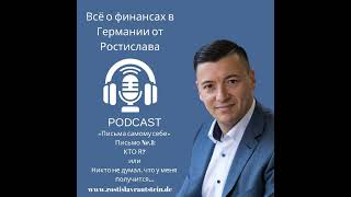 Письмо Nr.1: КТО Я?  или  Никто не думал, что у меня получиться…