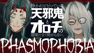 【Phasmophobia / コラボ配信】さなのぶさんと霊障原因特定ゲームをする枠【VTuber / 七篠まわる&さなのぶ】