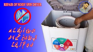 spin dryer sound | washing dryer machine making loud noise | clothes dryer sound effect by imran ele