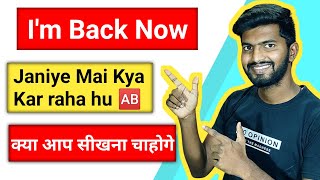 I'm Back Now 🔥🔥| आप भी सीकिये Affiliate Marketing.