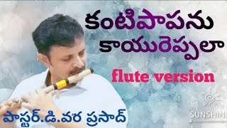 Kanti papanu kayu reppala flute version