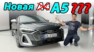 Удивительное обновление: Audi A4 превращается в Audi A5 – Что это значит для нас? 😮