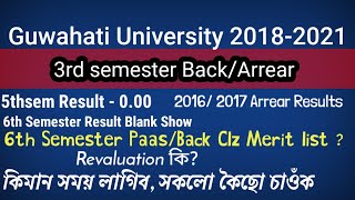 Guwahati University 3rd semester back/Arrear |6th semester Result blank show/5th sem result,back