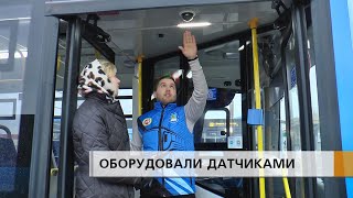 ЧЕЛНИНСКИЕ АВТОБУСЫ ОБОРУДОВАЛИ ДАТЧИКАМИ ПАССАЖИРОПОТОКА.