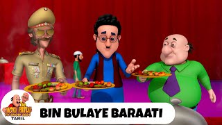 Motu Patlu Ep 97 In Tamil | மோட்டு பட்லு எபி 97 | Boxing Competition | Motu Patlu Tv Show 2024 Tamil