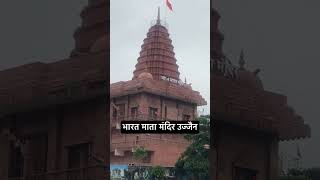 भारत माता मंदिर उज्जैन 15th August 2023 #ujjain #india