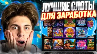 💎 ПРОСТОЙ СПОСОБ ЗАРАБОТКА В КАЗИНО - 100% ОКУП НА ИГРАХ! : Сайт Олимп Казино : Бонусы : Изи Мани