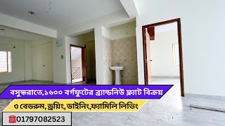 Bashundhara | Prime Location | 1600 sft Brand New Flat for SALE | Property Shop BD | Ep-299