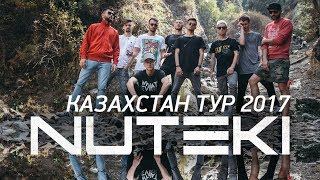 NUTEKI TV - Казахстан 2017