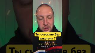 Новый год без алкоголя @boyarov_psiholog тг подробности