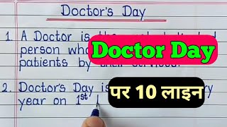 10 lines on Doctors Day/Speech on National Doctors day/Doctors Day 2021-Bajrang English Classes