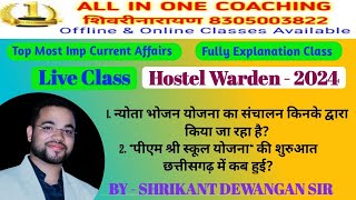 C11 :  YOJNA TOP MOST MCQs |HOSTEL WARDEN 2024| By- SHRIKANT DEWANGAN SIR