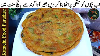 Methi Paratha Recipe | Paratha Recipe | Easy Recipe | Karachi Food Paradise |